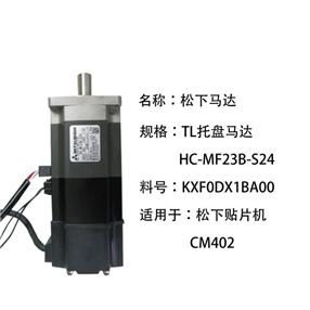 Hc-mf23b-s24 Panasonic CM402 tray motor